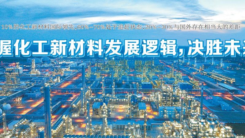 广州化工原料批发市场对比：如何选择可靠供应商